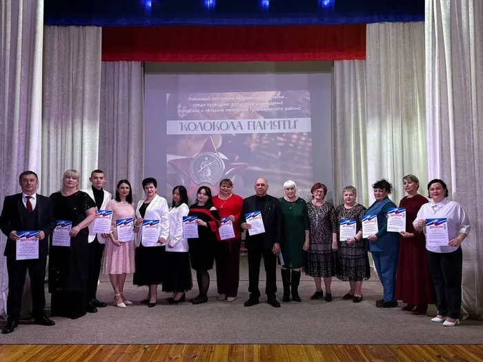 Колокола памяти 2026