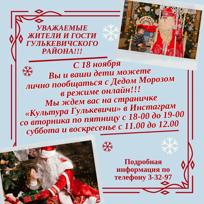 Афиша Резиденция Деда Мороза